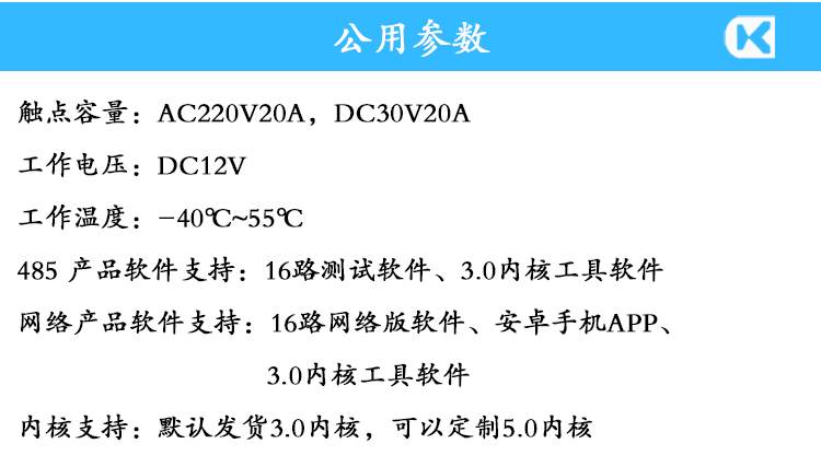 30A继电器输出模块 参数说明.jpg