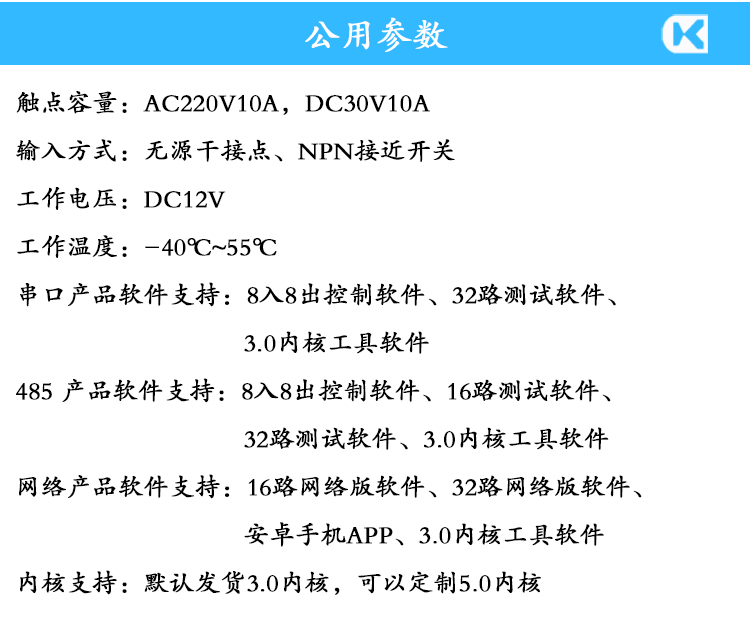 10A输入输出模块 参数说明.jpg